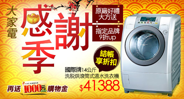 家電