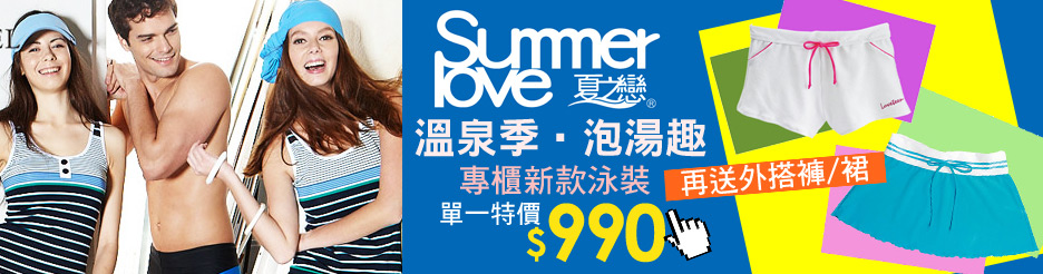 990再送外搭