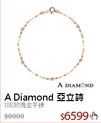 18K玫瑰金手鍊