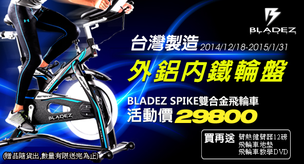 運動
