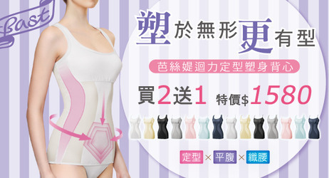 內睡衣