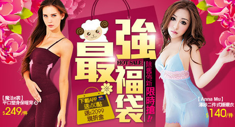 內睡衣