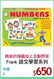 Frank 語文學習系列