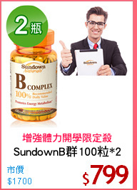SundownB群100粒*2