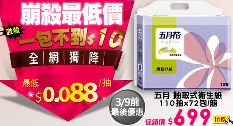 清潔