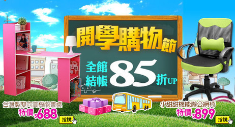 傢具(0224)