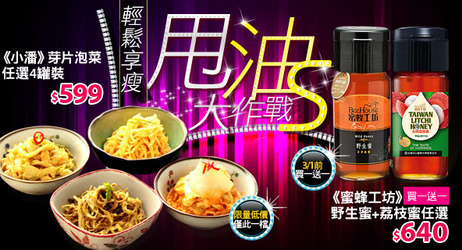 美食