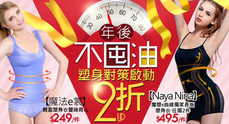 內睡衣
