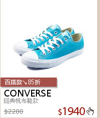 經典帆布鞋款