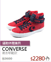復古球鞋款