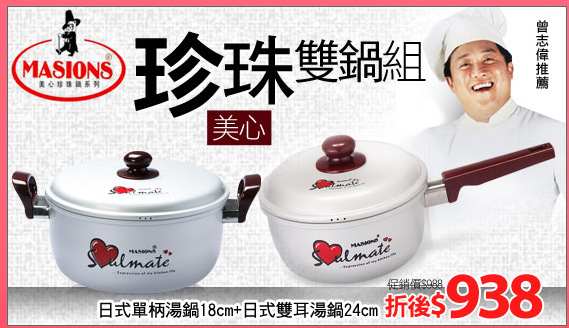 pots