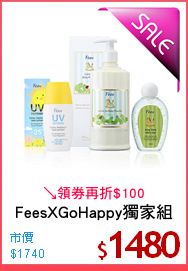 FeesXGoHappy獨家組