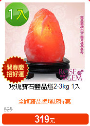 玫瑰寶石鹽晶燈2-3kg 1入
