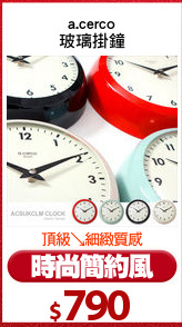 a.cerco
玻璃掛鐘