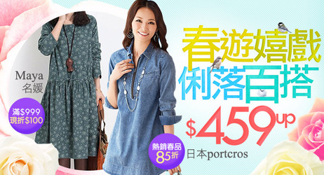 服裝