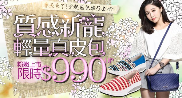 鞋包