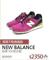 經典 996復古鞋