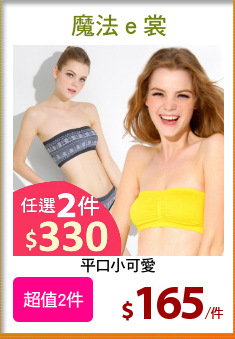 平口小可愛