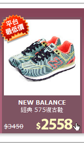 經典 575復古鞋
