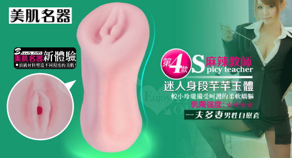 情趣