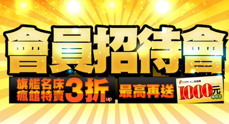 床墊