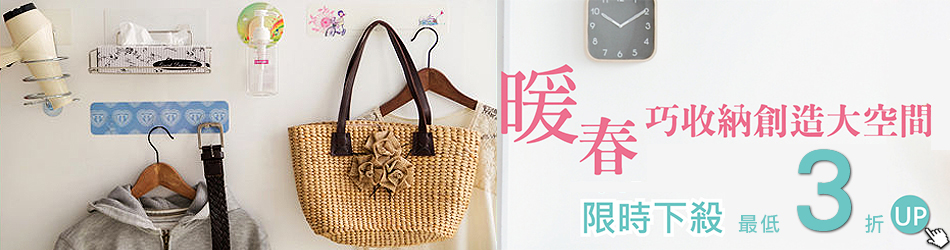 舒適屋3折up