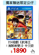 PS4遊戲《航海王<BR>
：海賊無雙3》中文版