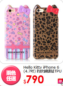 Hello Kitty iPhone 6 (4.7吋)
豹紋蝴蝶結TPU手機殼