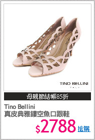 Tino Bellini 
真皮典雅鏤空魚口跟鞋