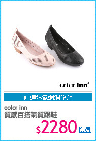 color inn
質感百搭氣質跟鞋