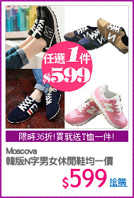 Moscova 
韓版N字男女休閒鞋均一價