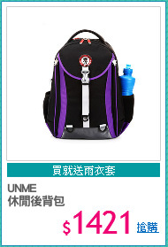 UNME
休閒後背包