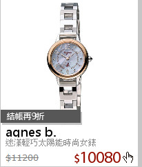 迷漾輕巧太陽能時尚女錶