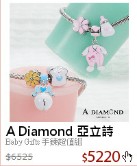 Baby Gifts 手鍊超值組