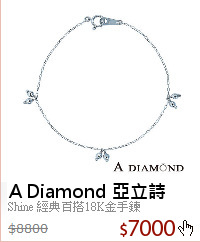 Shine 經典百搭18K金手鍊