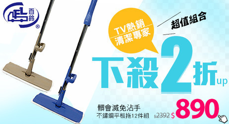 清潔
