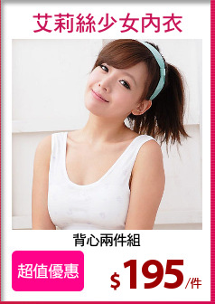 背心兩件組