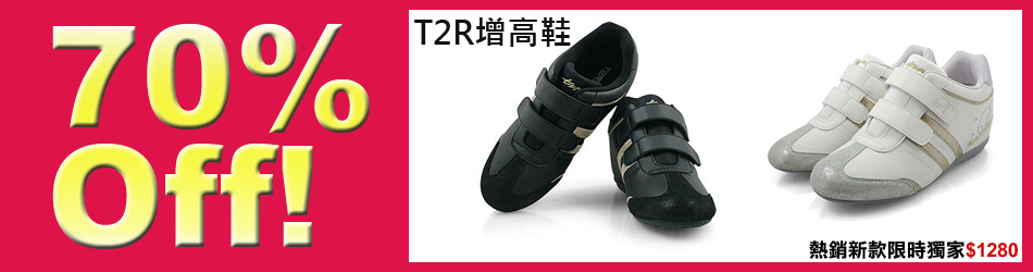 T2R超值回饋