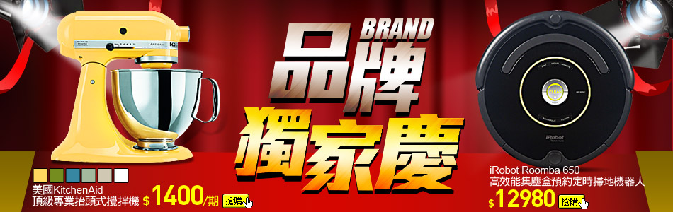 家電