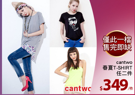 cantwo
春夏T-SHIRT
任二件