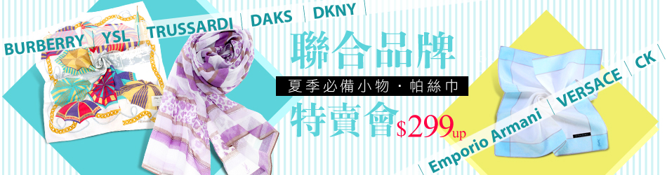 聯合品牌 帕巾/絲巾/領巾↘$299up