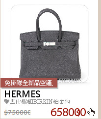 愛馬仕銀釦BIRKIN柏金包