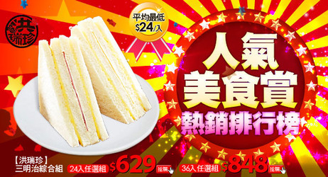 美食