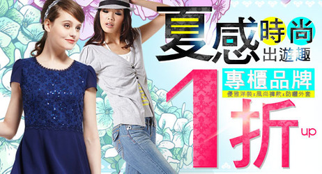 服裝