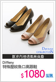 Diffeny 
特殊壓紋魚口高跟鞋