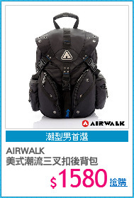 AIRWALK
美式潮流三叉扣後背包