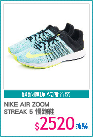 NIKE AIR ZOOM 
STREAK 5 慢跑鞋