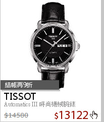 Automatics III 時尚機械腕錶