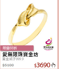黃金戒子999.9