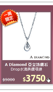 Drop水滴美鑽項鍊
